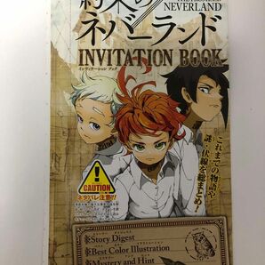 【未開封】約束のネバーランド　INVITATION BOOK