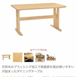 埼玉県直接引取限定 定価3.3万 21年購入 コバ ダイニングテーブル 4人 リビングテーブル