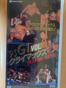 93 G1 VOL.2 глициния волна небо дракон Хасимото . игрок .. Fujiwara . Akira маленький . дорога . видео vhs New Japan Professional Wrestling 