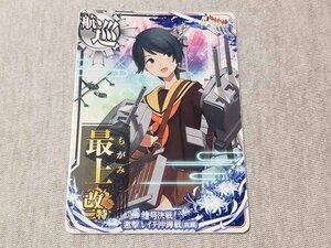 ☆★艦これアーケード 最上改二特 ☆★検：最上　改二　