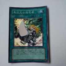 遊戯王異次元の指名者 スーパーEE2-JP039粗悪品_画像1