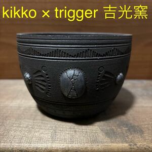 kikko × trigger 吉光窯 Tribal Navajo Mサイズ 植物鉢 鉢 検〉botanizeボタナイズ SRL 鶴仙園 raw life factory goujin カタチ製作所