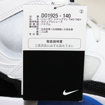 送料無料▼新品 US10/28cm NIKE JORDAN BRAND JUMPMAN TWO TREY ナイキ ジョーダン ジャンプマン ツー トレイ白■箱無し DO1925-102 バスケ_画像9