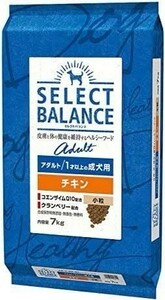 【送料無料】セレクトバランス アダルト チキン 小粒 7kg