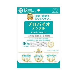 【送料無料】プレミアモード プロバイオデンタル PET60粒 ※ゆうパケット便にてポスト投函