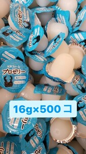 【送料無料】 KBファーム プロゼリー 16ｇ 500個 純国産 昆虫ゼリー カブトムシ・クワガタ 小動物 モモンガ ハムスター ハリネズミ等