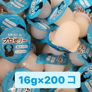 【送料無料】 KBファーム プロゼリー 16ｇ 200個 純国産 昆虫ゼリー カブトムシ・クワガタ 小動物 モモンガ ハムスター ハリネズミ等の画像1