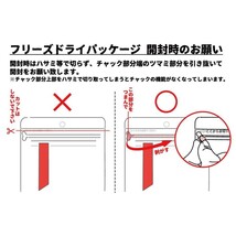 【送料無料】【みちのくファーム】フリーズドライ馬肉 4粒×40p入_画像5