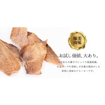 【送料無料】【みちのくファーム】【薄切ジャーキー】石見ポーク 800g(400g×2)_画像6