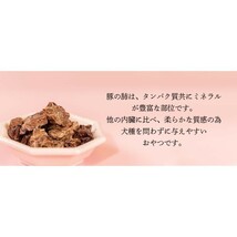 【送料無料】【みちのくファーム】【石見ポーク】豚肺ダイス　150ｇ_画像5