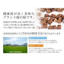 【送料無料】【みちのくファーム】【石見ポーク】豚肺ダイス　150ｇ_画像6