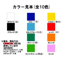 ネームステッカー 【長さ10㎝ 7文字まで】オーダーメード ネームプレート ネームタグ 名前ステッカー 名札 表札 切り文字 縦文字/横文字OK_画像3