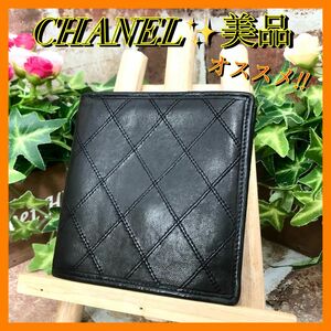 美品☆CHANEL シャネル　ラムスキン ビコローレ　レザー　二つ折り財布　ユニセックス　黒