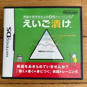 【DS】英語が苦手な大人のDSトレーニング えいご漬け