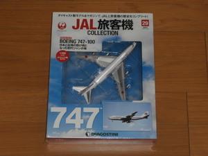 隔週刊　JAL旅客機コレクション No.29　747-100