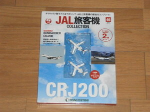 隔週刊　JAL旅客機コレクション No.46　CRJ200