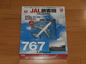 隔週刊　JAL旅客機コレクション No.61　767-200