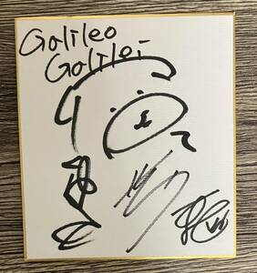Art hand Auction ◎ Galileo Galilei autograph colored paper Galileo Galilei small band Yuki Ozaki official shipping 230 yen Tracking available, Talent goods, sign
