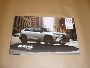 TOYOTA RAV4 HYBRID(AXAH5#) Europe specification catalog 