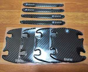 BMW　光沢5Dカーボン　ドア・ハンドルプロテクター　ドアガード