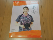 ●非売品・レア Nittakuニッタククリアファイル1-平野早矢香/卓球/ミキハウススポーツクラブ_画像1