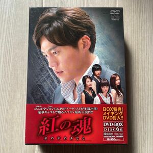 韓国ドラマ 韓流ドラマ「紅の魂 DVD-BOX〈6枚組〉」