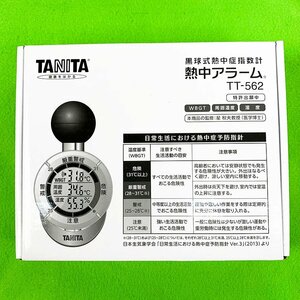 TANITA タニタ 黒球式熱中指数計 熱中アラーム TT-562◆熱中症 温度 湿度 計測 [U11736]