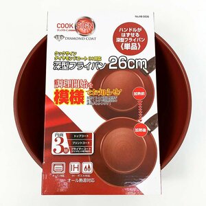 未使用品 COOK SIGN クックサイン ダイヤモンドコート IH/ガス火対応 深型フライパン 26cm [U11881]