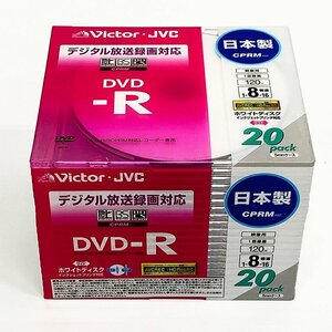 未開封 Victor・JVC DVD-R CPRM対応 16倍速 4.7GB VD-R120CM20 日本製 20枚入り◆デジタル放送録画対応 [M11384]