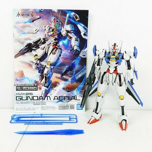 ジャンク扱い 【組立済】FULL MECHANICS 1/100 ガンダムエアリアル◆機動戦士ガンダム 水星の魔女 [X8427]