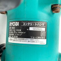 RYOBI リョービ CH-462 コンクリートハンマー ブルポイント2本付き [M11430]_画像4