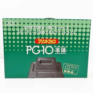 未使用保管品 RISO プリントゴッコ PG-10 本体 [X8129]