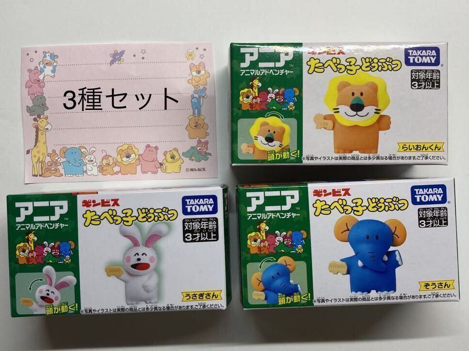 Yahoo!オークション -「たべっ子どうぶつ うさぎ」(ぬいぐるみ Yahoo!オークション -「たべっ子どうぶつ うさぎ」(ぬいぐるみ