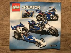 LEGO CREATOR 6747 開封品　3IN1 レースライダー