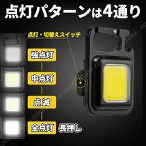 LED 投光器 COB ワーク ライト 作業灯 懐中電灯 USB 充電 ミニ 小型 マグネット キャンプ 釣り 防水 軽量 照明 バッテリー 防災 携帯 散歩_画像5