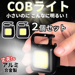 LED 投光器 COB ワーク ライト 作業灯 懐中電灯 USB 充電 式 ミニ 小型 マグネット キャンプ 釣り 防水 軽量 照明 散歩 アウトドア 携帯