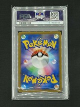 【PSA10】ユウリ SR VMAXクライマックス s8b 276/184 ポケモンカードゲーム_画像2