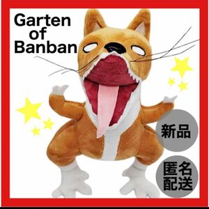 ガーテンオブバンバン　きつね　キティサウルス　garten of banban