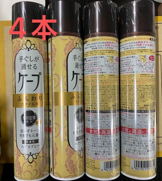 手ぐしが通せるケープ ふんわりスタイル用 微香性 140g 4種