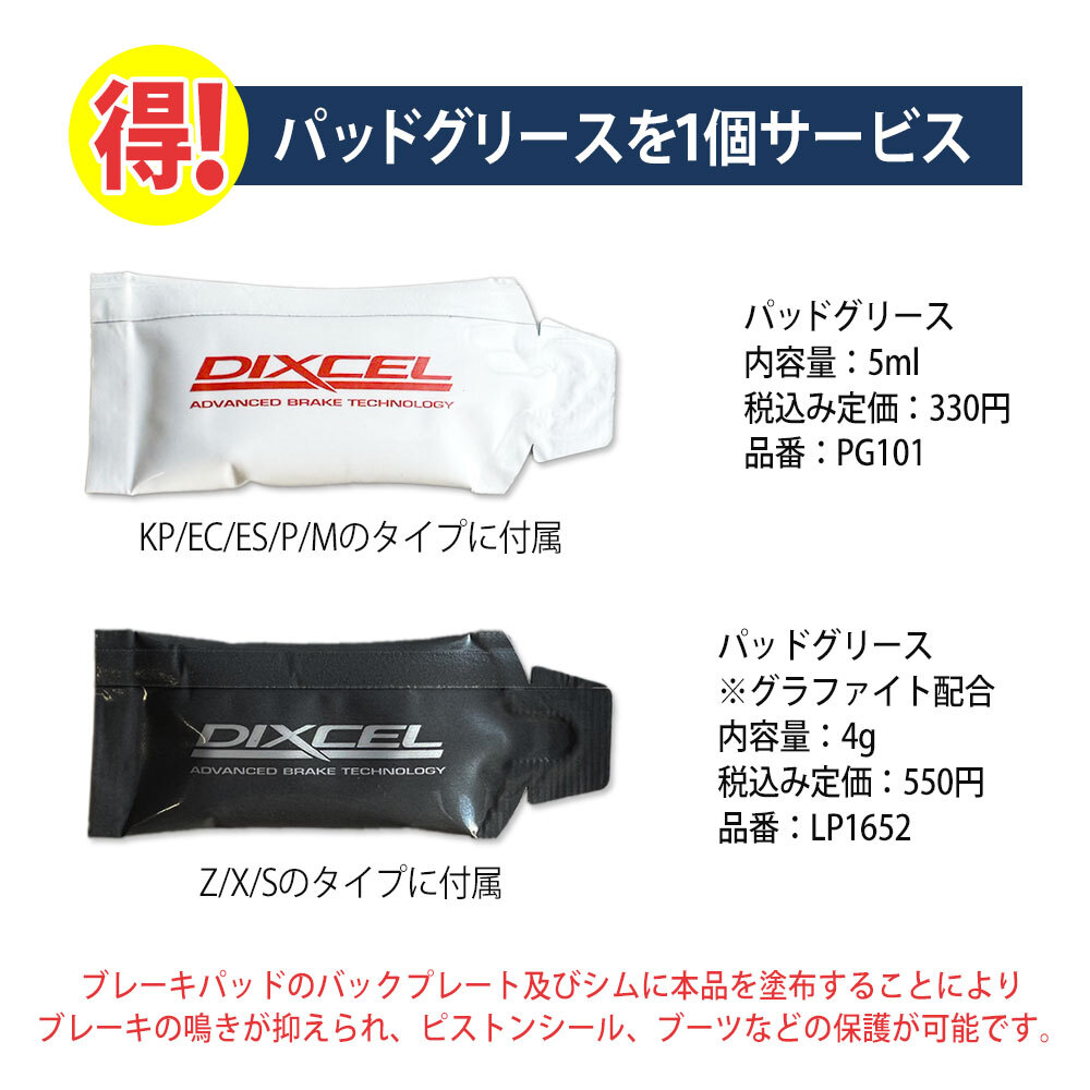 DIXCEL ディクセル ブレーキパッド Sタイプ リア 左右 グリス付き MR-S ZZW30 315086 DIXCEL ディクセル ブレーキパッド Sタイプ リア 左右 グリス付き MR-S ZZW30 315086