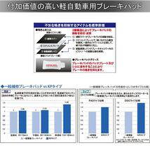 DIXCEL ディクセル ブレーキパッド KPタイプ フロント 左右 グリス付き ブーン M700S 371058_画像2