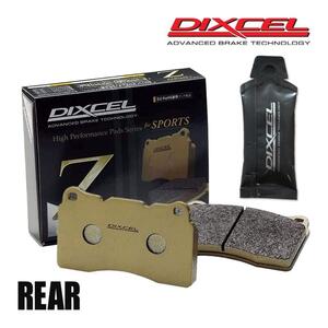 DIXCEL ディクセル ブレーキパッド Z リア 左右 グリス付き シエンタ NSP170G/NSP172G/NCP175G/NHP170G 315543