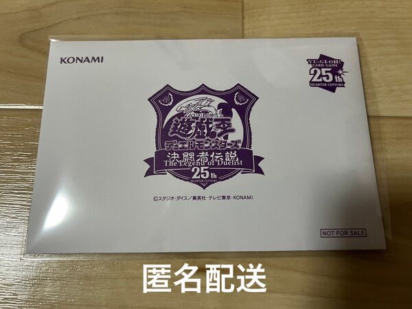 東京ドーム 遊戯王 決闘者伝説 25th 配布ブラック・マジシャン