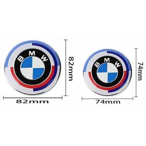 BMWエンブレム 50周年モデル 82mm 74mm 前後セット ボンネット トランクの画像1