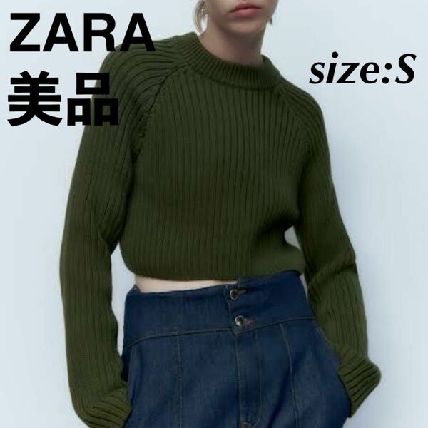 ZARA ザラ ショート丈ニット セーター ニットセーター クロップド丈 緑