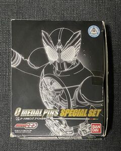 仮面ライダーオーズ オーメダルピンズスペシャルセット　オーメダル　ピンズ