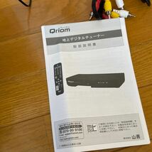 地上波デジタルチューナー Qriom 山善 キュリオム YCD-C10 中古品　2010年購入　リモコン無し　通電確認のみ_画像6