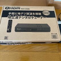 地上波デジタルチューナー Qriom 山善 キュリオム YCD-C10 中古品　2010年購入　リモコン無し　通電確認のみ_画像2