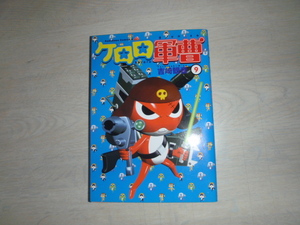  Keroro Gunso 9. cape . sound used book
