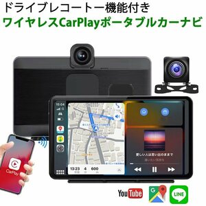 Carplay AndroidAuto ドライブレコーダー バックカメラモニターセット カーナビ ポータブルナビ カーオーディオ スマホの地図/動画見れる